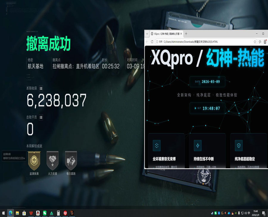 物资透外挂三角洲透视自瞄效果