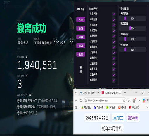 物资透外挂三角洲软件效果